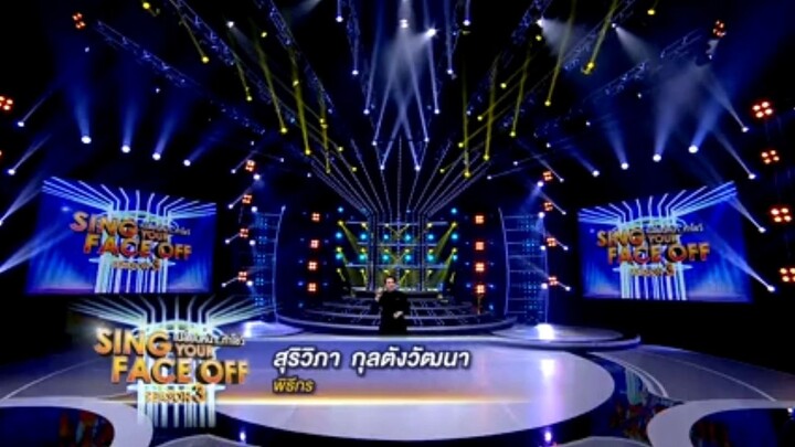 รักสลายดอกฝ้ายบาน - เป๊กกี้ ศรีธัญญา (จินตหรา พูนลาภ) Sing Your Face Off 3 (FULL)