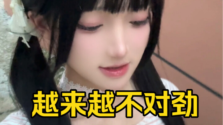 I felt something was wrong since I went to the men's dormitory.