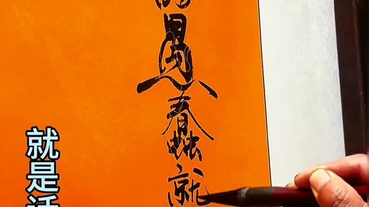 Thư pháp Dương Bỉnh Phi