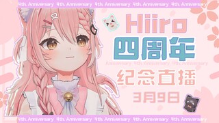 第一次在中国的3D Live！Hiiro现场表演唱跳Rap