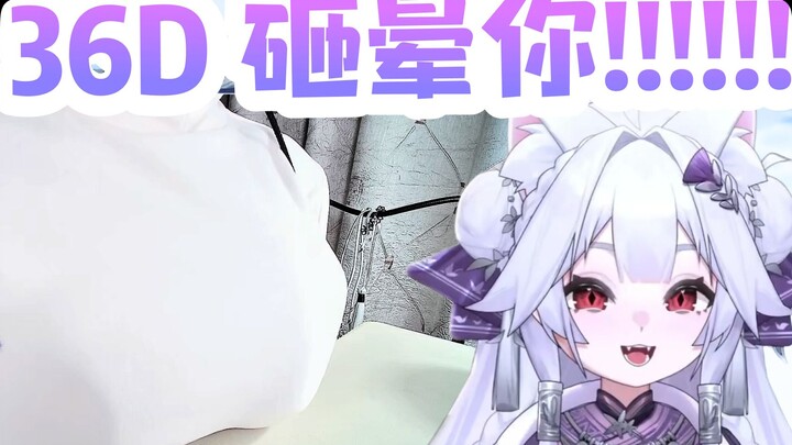 没见过吧，36D大NN