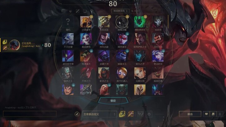 当你选择英雄时响起BGM（官方音乐）
