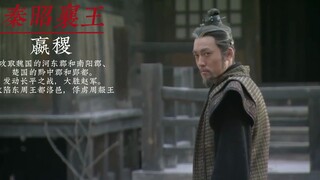 奋六世之余烈，一统天下。