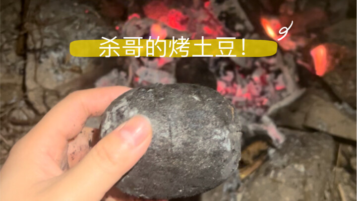 【Đánh giá】Khoai tây nướng của Sát Tâm Thành Phần