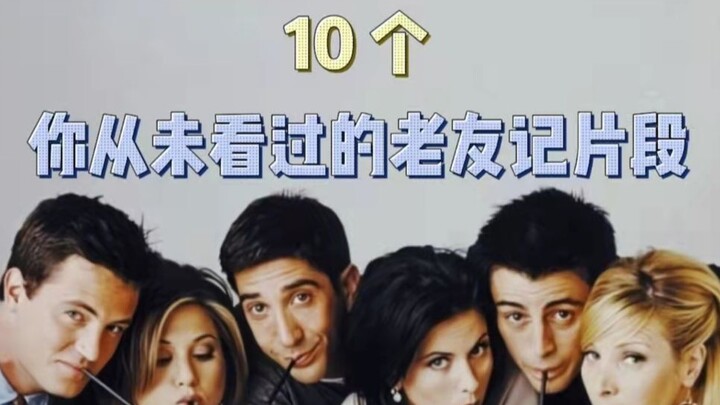 （😎）关于钱德勒把盖勒夫人裙子拽掉这件事
