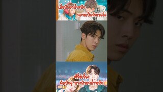 #weightliftingfairykimbokjoo  #shortvideo #youtubeshorts #ซีรี่ย์เกาหลี #shortvideo #เปิดการมองเห็น
