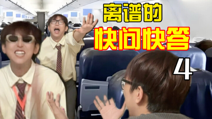 真是紧张刺激的飞行之旅啊……