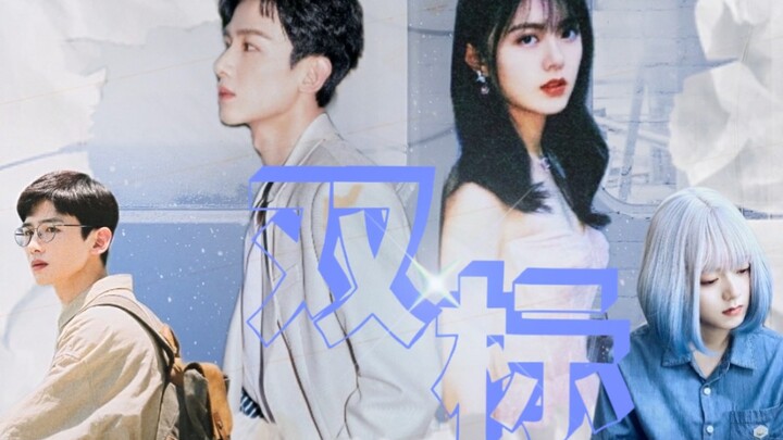 [Double Standards] [Bai Jingting × Zhao Jinmai] “I definitely don’t want to just be the older brothe