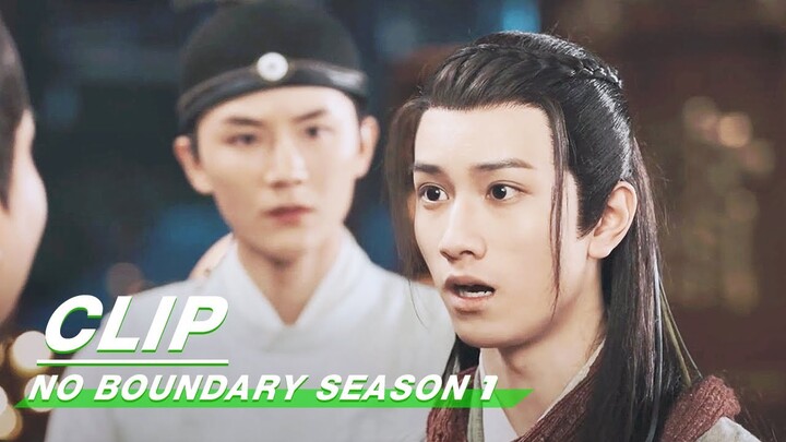 Clip: Lord Jiang Should Have An Illegitimate Child | No Boundary Season 1 EP17 | 玉昭令 第一季 | iQiyi