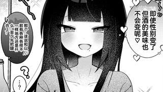 关于哥哥在性转成可爱的大大大美少女后的日常