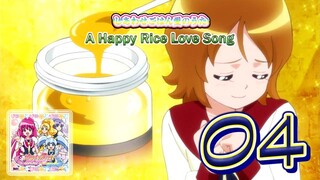 しあわせごはん愛のうた | A Happy Rice Love Song