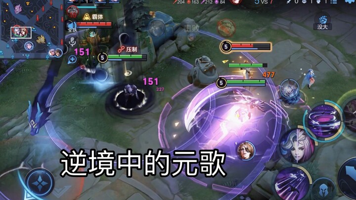 “สถานการณ์ปัจจุบันของหยวนเกอ”