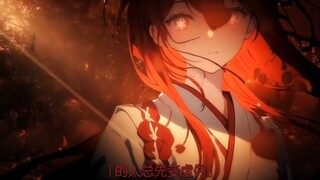 "Who am I in your eyes" Eri