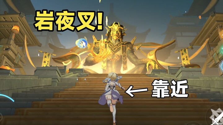 ماذا يحدث عندما تقترب عن طريق الخطأ من يان ييشا في الفعالية؟