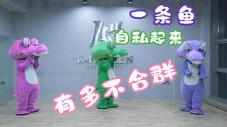 🐊 SEVENTEEN-「Rock with you」车祸版翻跳