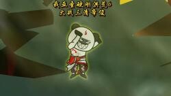 The Wu clan fights the Three Pure Ones again, the toughest man in the prehistoric world rises up