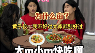 หวงจื่อเจียว: ถ้าฉันจะไม่สบายใจ ก็อย่าให้ใครสบายใจเลย ฉันจะทุบชามข้าวของเธอให้แตกเลย