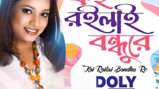 Koi_Roilai_Bondhu_Re(1080p)