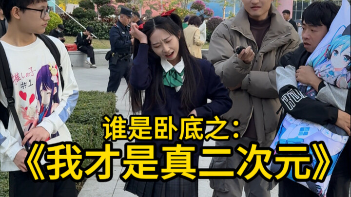 Both the 2D and 3D worlds are speechless...