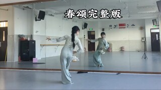 一个很适合穿汉服跳的古典舞|春颂完整版