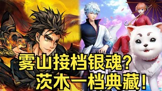 [Heian Kyo] Những chiếc lá đỏ được yêu thích để sưu tập! Liên kết ngũ hành Wushan sắp tới?