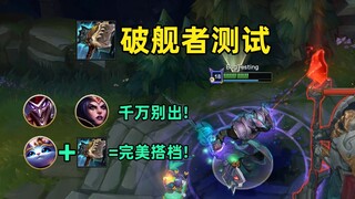 Shipbreaker test: Cat + Shipbreaker = single carry two-piece set! Don't bring out the clown!