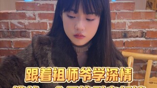 Follow the master to learn deep affection, challenge to chase the boss in one month