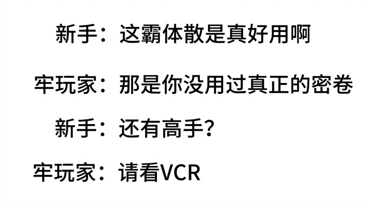 Peak-Level Secret Exam Papers—Absolutely Terrifying!