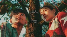 วิมานหนาม (2024) The Paradise of Thorns