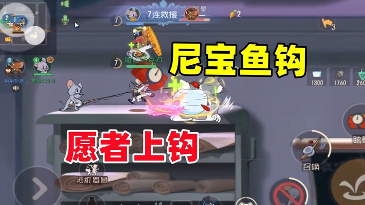 Mèo và Chuột Mobile: Cú móc câu cá của Nibao trong trận này thực sự đã bắn rất đã tay~