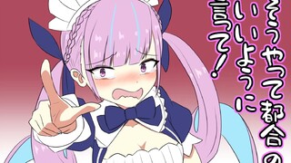 [Daging dewasa] Aqua: Aku sangat menyukaimu, mengapa kamu masih mencium Shion? [Minato Aqua Cat dan 