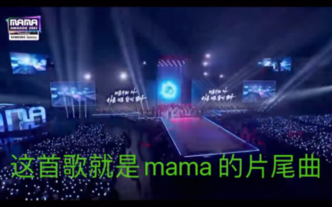 วูจีเปลี่ยนเนื้อเพลงท่อนสุดท้ายของเขาเป็นประโยคนี้ โปรดิวเซอร์ผู้ยิ่งใหญ่จริงๆ ฮือๆ