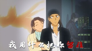 [Detective Conan | Hideaki] "So life is as bitter as a song"