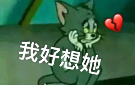 【每天一遍，导致抑郁】失恋的男孩你还好吗？