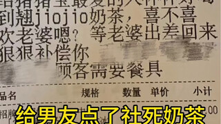 《玩砸了》