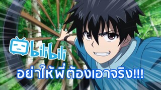 รีวิวอนิเมะ เรื่อง ข้าก้าวผ่าน 1 ล้านชีวิตเพื่อพิชิตเกมมรณะ ภาค 2!!!