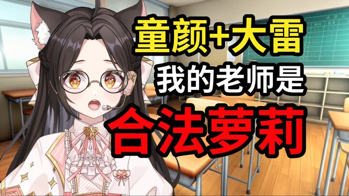 สาเหตุที่ถูกนักเรียนแฉ: ครูนั่นแหละคือวีบาร์ที่พัฒนาอีกรอบ