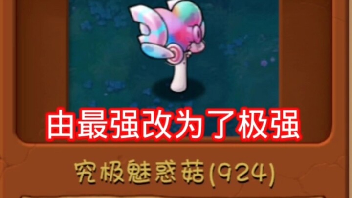 พืชที่ดูน่าเกรงขามกลับไม่น่าเกรงขามอีกต่อไป