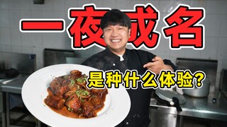 Thật lòng mà nói! Một năm sau cơn sốt của Nine-Turn Large Intestine, tôi đã trải qua những gì?