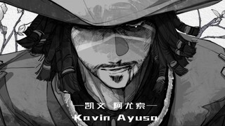 [第五人格/凯文阿尤索生贺手书] 狡兔死走狗烹