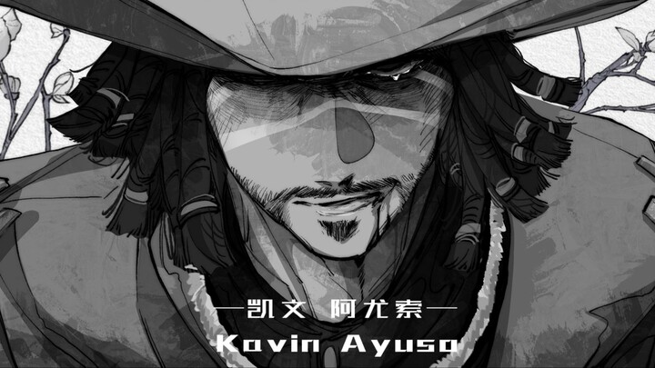 [第五人格/凯文阿尤索生贺手书] 狡兔死走狗烹