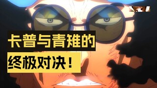 Kaido vs. Aokiji: The Animation Team's Thoughtfully Detailed Scenes