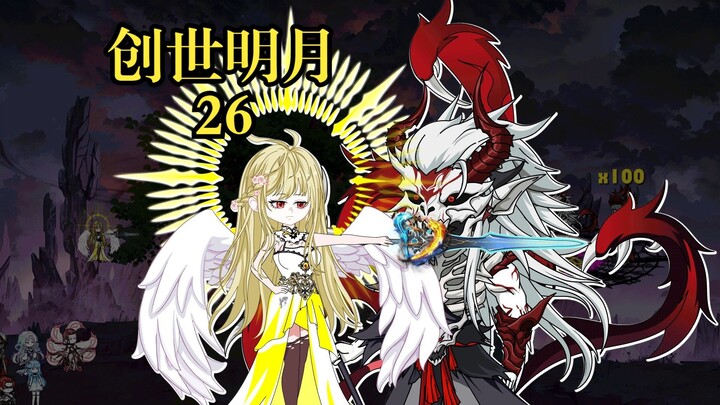 神考第四考开启，圣灵教现世