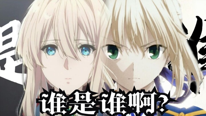 到底谁是谁啊？