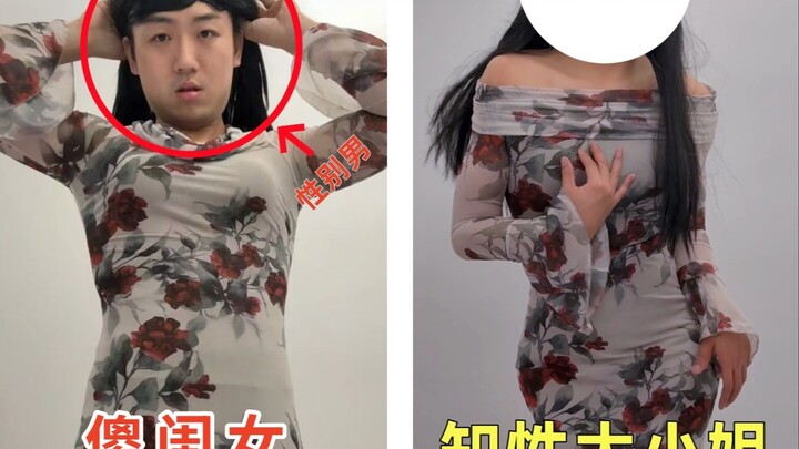 اختر الزي المناسب وتحوّل الشاب في لحظة إلى “السيدة الصغيرة”!