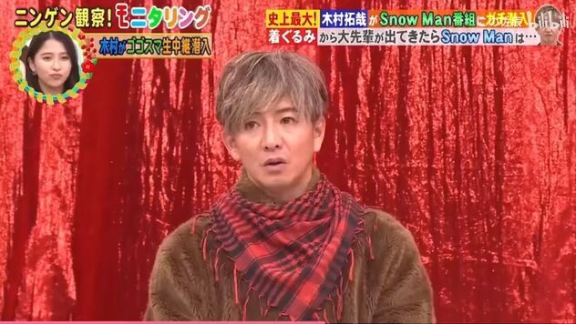 Monitoring+Sore Snow?:Kimura Takuya