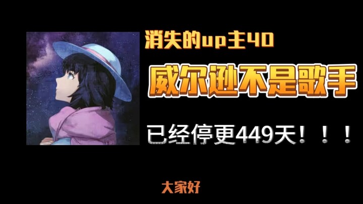 Youtuber yang Menghilang ke-40: Wilson Bukan Penyanyi, Remaja Lembut yang Berusaha Sepenuh Hati Memb