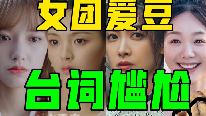 【Camel】Chúng ta có thể nói chuyện bình thường hơn được không? Hãy cùng luyện tập diễn xuất và lời th