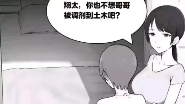 那些让人笑到肚子疼的沙雕图＃248