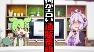 【Authorized Chinese version】TV shopping